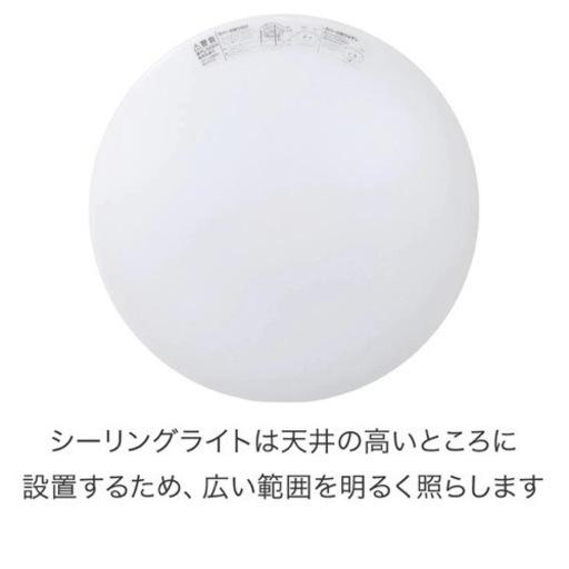 ニトリ　シーリングライト
