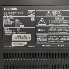 東芝レグザ　REGZA 42Z7 タイムシフト対応テレビ　ジャンクの画像