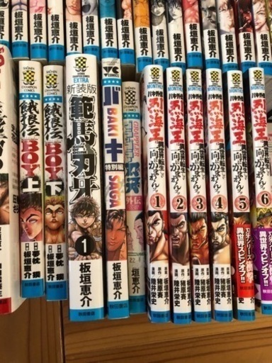 バキシリーズ５種全巻　１６８冊セット