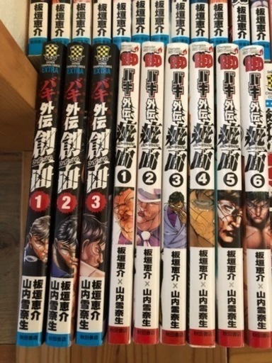 バキシリーズ５種全巻　１６８冊セット