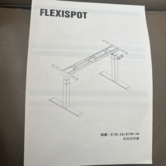 【美品】E7 FLEXISPOT 140×70 昇降デスクの画像