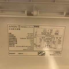 引越しで不要なのでタダお渡しします！の画像
