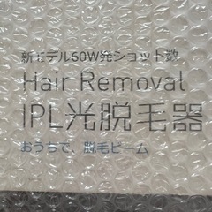 【決まりました】光脱毛器差し上げます。　フォローしてねの画像
