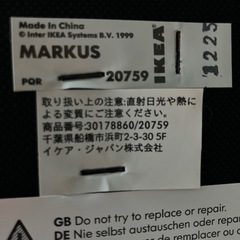 イス(値下げしました)の画像