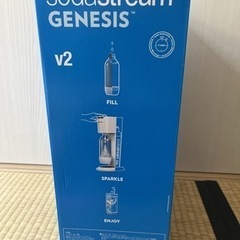 値下げ【新品未開封】ソーダストリームジェネシスv2 スターターキットの画像