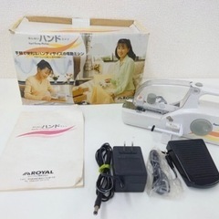 埼♪ ROYAL ロイヤル工業 ほんぬい ハンドミシン 足踏みペ...