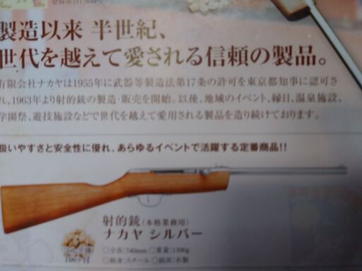 値下げ。格安中古短期使用催事・イベント射的銃セット本格的銃1