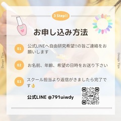 夏の小学生向け!!ネイル自由研究イベント / 浜松市の画像