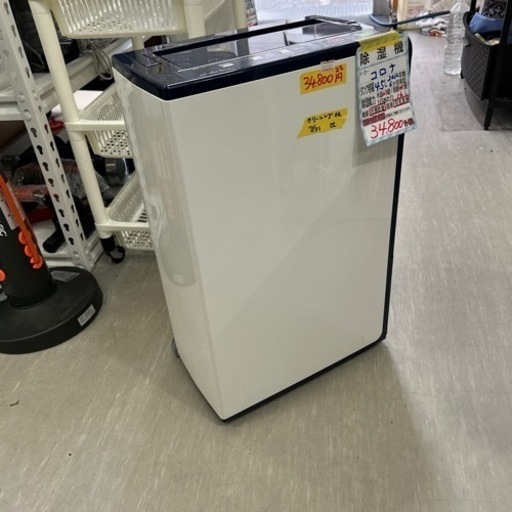 【衣類乾燥除湿機】【コロナ】2022年製★6ヶ月保証付き　クリーニング済み【管理番号10308】