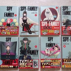 USED【SPY × FAMILY】スパイファミリー（1～10巻）集英社 ジャンプコミックスの画像
