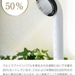 【最終値下げ】【定価 13,200円】ボリーナ シャワーヘッド　アリアミスト の画像