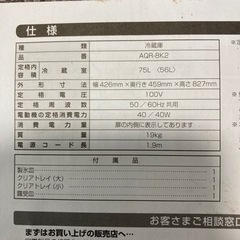 ✴︎ご相談中✴︎超美品！！小型冷蔵庫の画像