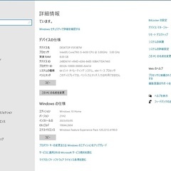 【交換希望】Lenovo H530s の画像