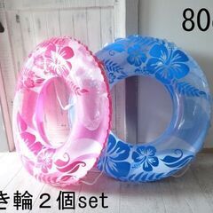 USED 浮き輪 80㎝（2個set）水色 ピンク ハイビスカス...