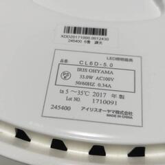 アイリスオーヤマシーリングライト（LED)2個③の画像