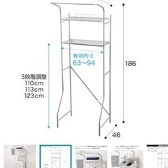 ニトリ　ステンレス洗濯上ラックの画像