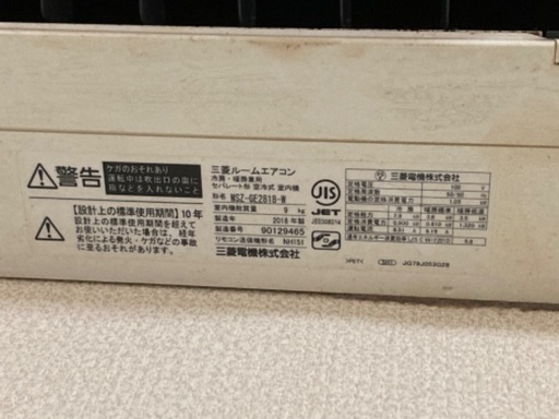 エアコン①8月7日に取りに来れる方