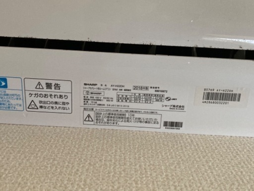 エアコン②8月7日に引き取り来れる方