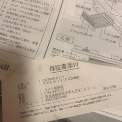グリル付きガステーブル　リンナイの画像