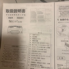 グリル付きガステーブル　リンナイの画像