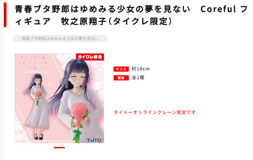 【新品未開封】青春ブタ野郎はバニーガール先輩の夢を見ない/牧之原翔子