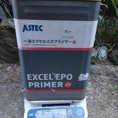 アステックペイント　エクセルエポプライマー