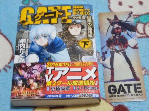 ❤️非売品付き❤️GATE★自衛隊彼の地にて斯く戦えり★文庫本セット★外伝 ❤️非売品付き❤️GATE☆自衛隊彼の地にて斯く戦えり☆文庫本