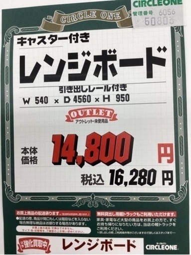 KH-8【新入荷　アウトレット】キャスター付き　レンジボード　ナチュラル