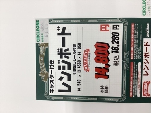 KH-9【新入荷　アウトレット】キャスター付き　レンジボード　ブラウン