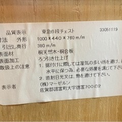 タンスの画像