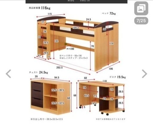 値下げしました　システムベッド デスク 収納ケース2個付き