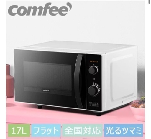 電子レンジ【値下げしました】