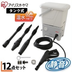 高圧洗浄機✨静音タイプ✨アイリスオーヤマ