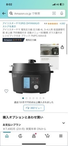 アイリスオーヤマ 電気圧力鍋 圧力鍋 4L