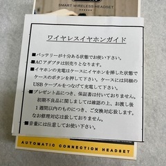 ワイヤレスイヤホンの画像