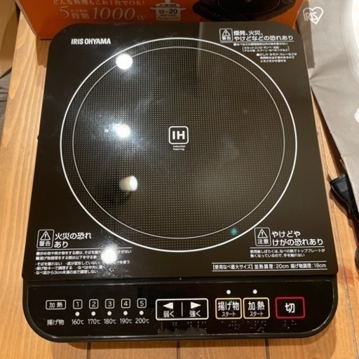 IH アイリスオーヤマ
