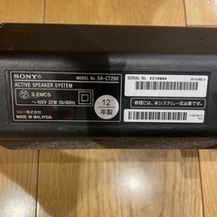 ⭐️値下げ　SONY ホームシアタースピーカーの画像