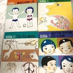 かこさとし　からだの本　10冊の画像