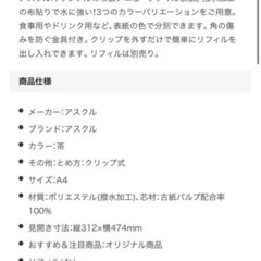 新品　メニューファイル　５セットの画像