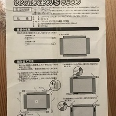 ベビーゲート（決定）の画像