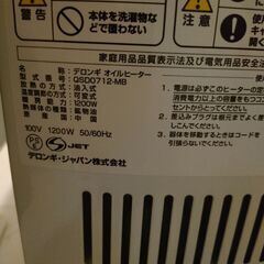 デロンギオイルヒーターの画像