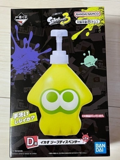 スプラトゥーン3の1番くじです