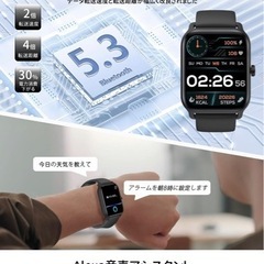 【新品未使用】スマートウォッチ 通話機能付き Alexa音声【Bluetooth5.3&1.8インチ大画面】レディース 睡眠管理 活動量計 心拍 歩数計 DIY文字盤 IP68防水 腕時計 100種類運動モード カメラコントロール LINEメッセージ通知 smart watch iPhone/アンドロイド対応 説明書付き の画像