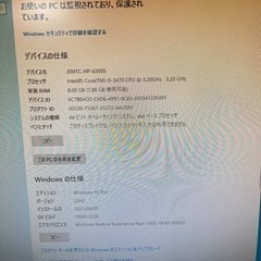 【メモリ8GB】ネットの閲覧各種作業が高速にできる高規格DESK機種の画像