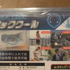 ネッククール新品未使用２個セットの画像