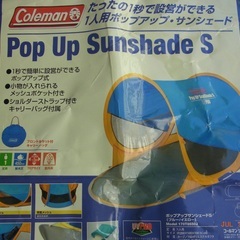 コールマン　サンシェード　ブルーの画像