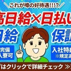 日勤9,000円　夜勤11,000円　【日払いOK】学生・フリーター・Wワーク大歓迎★自由シフト◎警備スタッフ募集！の画像