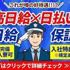 日勤9,000円　夜勤11,000円　【日払いOK】アルバイトも...