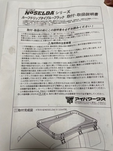 ⭐︎最終価格⭐︎ルーフラック(AIBA Works)2m×1.4m
