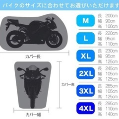 # バイクカバー 厚手 オックス 300d 防水 スクーターカバー 原付 中型 鍵穴 ロック穴 盗難防止 日焼け防止 反射板 収納袋の画像